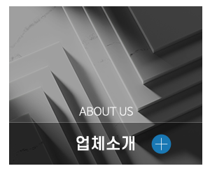 (주)용세라믹스_메인링크_업체소개